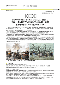 KOE岡山1号店オープン - 株式会社ストライプインターナショナル
