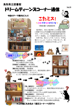 1－2月号 - 鳥取県立図書館