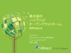 Alfresco - OpenStandia