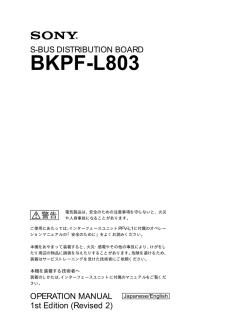 BKPF-L803