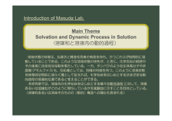 Main Theme Solvation and Dynamic Process in Solution