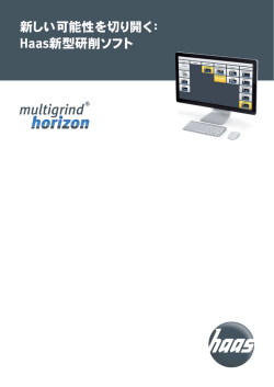 ソフトウェア Multigrind ® Horizon - HAAS Schleifmaschinen GmbH