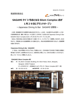 「SAGAMIタイ」3号店となる「Silom Complex店」