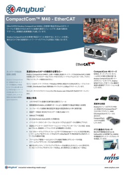 CompactCom™ M40 - EtherCAT