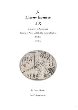 J7 Literary Japanese 古文 - Faculty of Asian and Middle Eastern