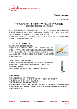 Press release - Henkel Adhesives日本