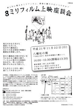 上映会プログラムpdf file