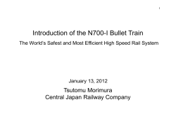 Introduction of the N700