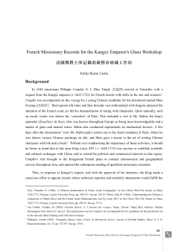 French Missionary Records for the Kangxi Emperor`s Glass Workshop
