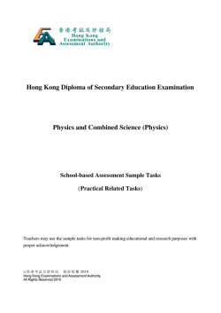 School-based Assessment Sample Tasks - 香港考試及評核局