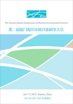 Symposium brochure_with abstracts - 近海海洋环境科学国家重点