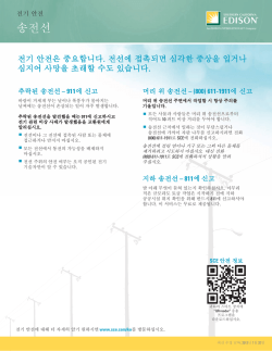 T-11-129-A PowerLineSafety_v7_012012_KOR_R4