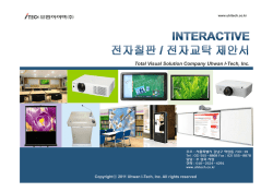 Total Visual Solution Company Uhwan I-Tech, Inc.