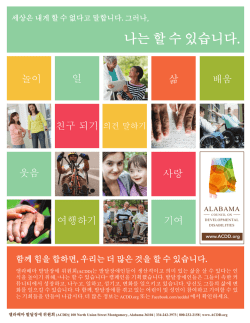 I Can Flyer PRINT 020414 - Alabama Council on Developmental