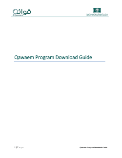 Qawaem Program Guide
