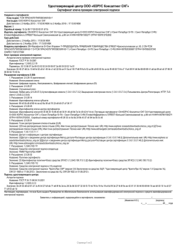 Pechatnaya forma sertifikata