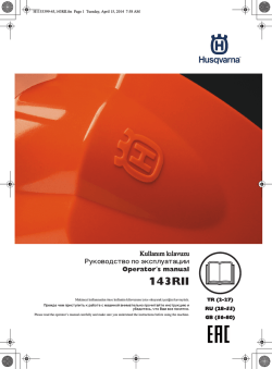 OM, 143RII, 2014-05, TR, RU, EN