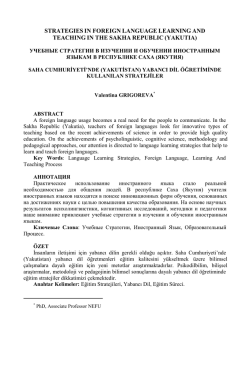 strategies in foreign language learning and