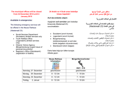 ﺳﺗﻐﻟق ﻣﺑﻧﯽ اﻟﺑﻟدﯾﺔ اﺑواﺑﮭﺎ 2 42 ﯾﻧﺎﯾر دﯾﺳﻣﺑر ﻟﻐﺎﯾﺔ ﻣن