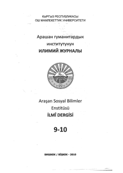 Selef D&uuml;ş&uuml;ncesinin Tarihi Arkaplanı ve Selefilik