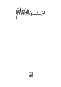 İsl&acirc;m Ansiklopedisi - Cilt 34 - Jenerik