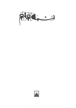 İsl&acirc;m Ansiklopedisi - Cilt 30