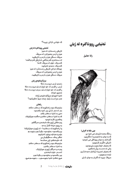 СЗеЗж€№°ІЇ€±€ €± - Raman