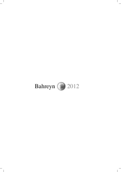 Bahreyn 2012