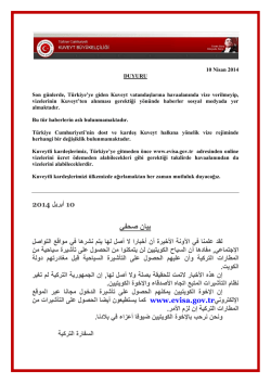 ﺑﯾﺎن ﺻﺣﻔﻲ