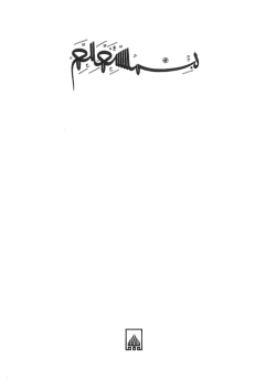 İsl&acirc;m Ansiklopedisi - Cilt 25 - Jenerik