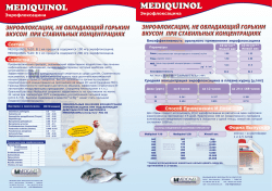 medıquınol - Medicavet