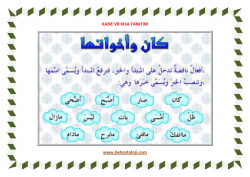 KANE VB KISA TANITIM www.behcetoloji.com