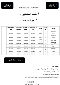 ist eid
