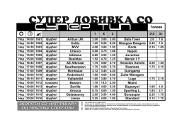 Southampton - Sport Life Обложувалница