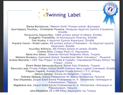 Slavka Borislavova, "Maksim Gorki" Primary school, &Beta;&omicron;&upsilon;&lambda;&gamma;&alpha;&rho;ί&alpha;