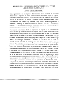 Page 1 PEIIEH&Iacute;SI/IH HA YqEBHI/IK IIO BLJ&Iacute;FAPCK&Iacute;/l ESI/IK 3A TyPIII