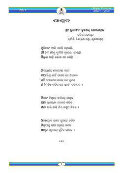 hĞh&egrave;[ - Vigilance Directorate Odisha