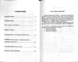Page 1 COJIEPHCAHHE HPEIII/ICJIOBHE