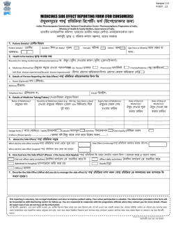 MEDICINES SIDE EFFECT REPORTING FORM