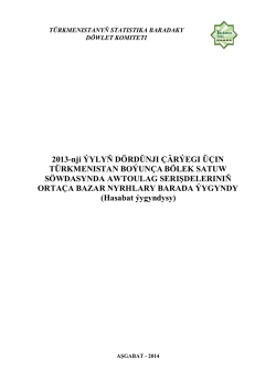 2013 №4-çärýek - Türkmenistanyň Statistika baradaky döwlet komiteti