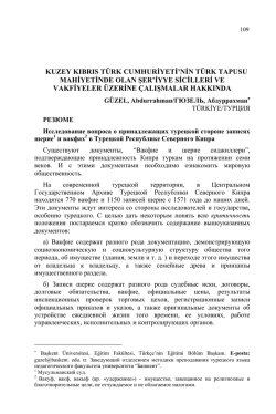 G&Uuml;ZEL, Abdurrahman-ГЮЗЕЛЬ, Абдуррахман-KUZEY