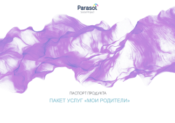 HACHOPT nPoAyKTA FIAKET YCJ`IYI` &lsaquo;&lsaquo;MOI/I POLll/ITEJ`II/I&raquo;