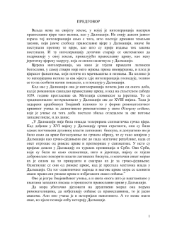 PREDGOVOR Vaqda nema na svijetu zemqe, u kojoj je intolerancija