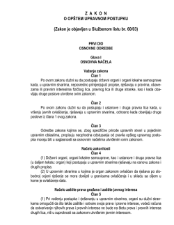 Z  A  K  O	N O OPŠTEM UPRAVNOM POSTUPKU (Zakon je