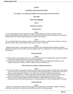 Zakon o opštem upravnom postupku