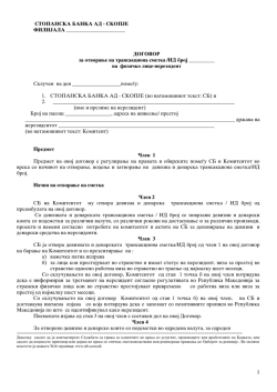 DOGOVOR za otvorawe na transakciona smetka /ID broj