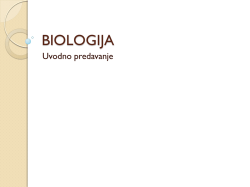 BIOLOGIJA