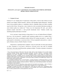 Преузмите документ