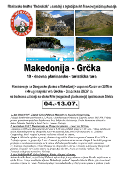 1. dan Petak 04.07. Zagreb-Kriva Palanka