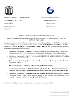 izmena i dopuna konkursne dokumentacije za javnu